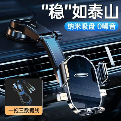 Navigation 2025 New Model Holder – Car phone holder - free-3-in-1-data-cable-dual-performance-suction-cup-400-times-stable-upgrade-stable-and-not-wobbly-automatic-clamping