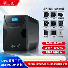 UPS电源;UPS电源;逆变器
