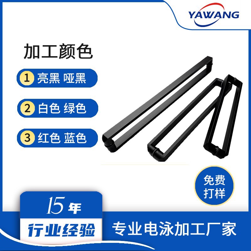 电泳加工厂 黑色金属表面处理锌合金电泳加工 专业电泳漆加工厂家