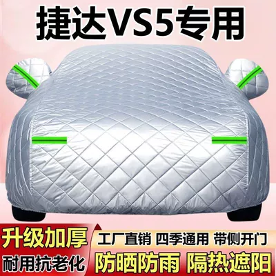 Anti-Snow, Sun-Proof, Rain-Proof, Thickened – Car clothing