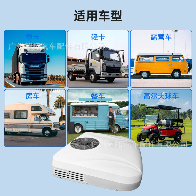Manufacturer's New Model of Heat Pump Parking Heating and Cooling Electric Air Conditioner 12V24V Roof-Mounted Integrated Air Conditioner for Rvs, Trucks, and Food Trucks