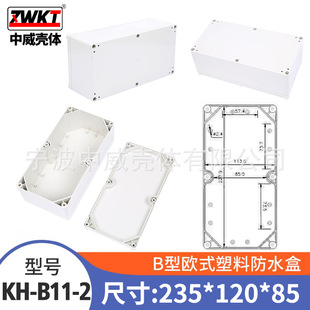235*120*85�Դ��ˮ��/���������^����/�x�횤�w/��Ӱ��o��
