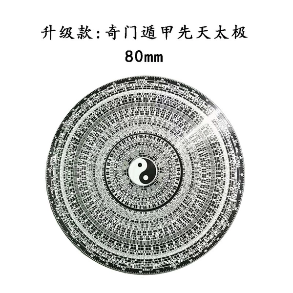 Upgrade: Qimen Jiajia Congenal Tai Chi 80mm