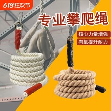 攀爬绳子攀登爬绳黄麻健身训练攀爬麻绳体能臂力绳专用户外悬挂绳