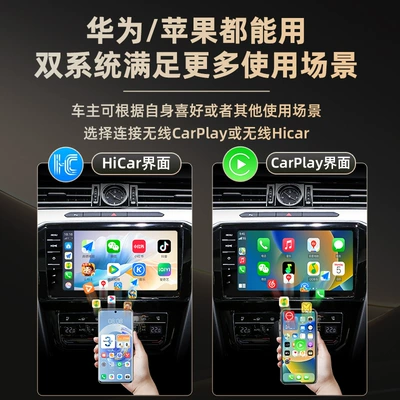 Wireless Carplay/Hicar, Simsiz CarPlay və Android Auto