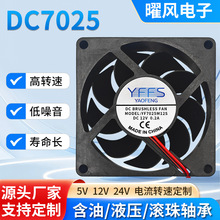 7025��������12v��ɻ���Ь�����ȴ�����������������������