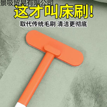 床单扫床刷子家用床上沙发地毯除灰尘清洁清理床铺多功能