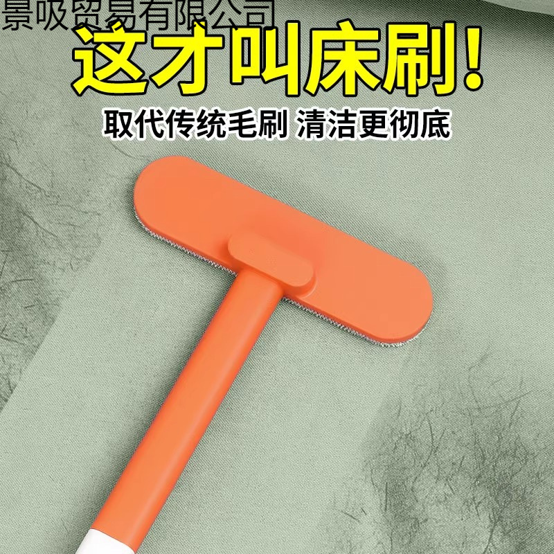 床单扫床刷子家用床上沙发地毯除灰尘清洁清理床铺多功能