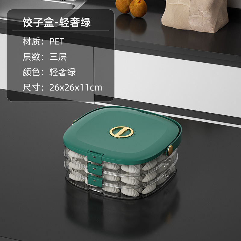 家庭用大容量タッパー手持ち式多層餃子皿収納ケースタイム冷凍カオス餃子ケース付き|undefined