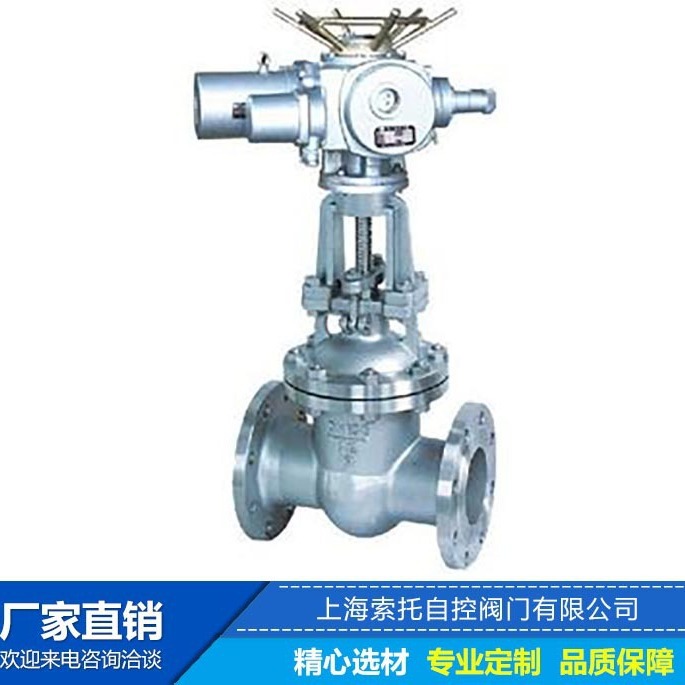 不锈钢开关型电动法兰闸阀Z941H-16P-100 多回转智能一体配套阀门