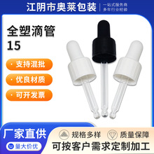 ȫ��ȫ�ܵι�15 ���yƷƿ�����z�^�ιܾ��AҺԇ���b��Ʒƿ�ι�