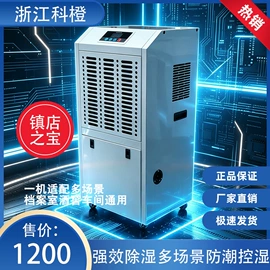 除湿机;换热制冷空调;工业加湿器