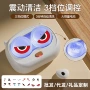 跨境隐形充电式自动清洗器