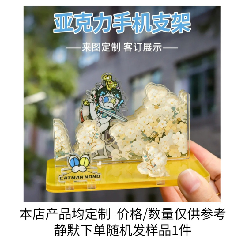 アクリル製携帯電話スタンド、カスタマイズされたデスクトップ装飾、レイジースタンド、漫画風クリエイティブタブレット携帯電話スタンド|undefined