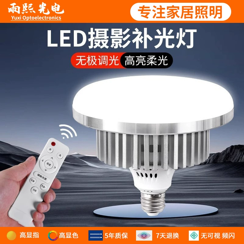 Светодиодная лампа для фотосъемки в прямом эфире e27, винтовая лампа для визажиста, фото, мягкий свет, трехцветная заполняющая лампа, супер яркая красивая грибная лампа