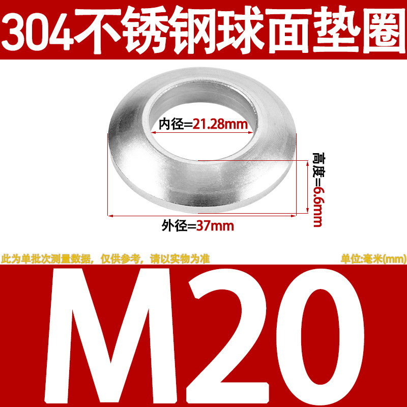 304 ステンレス鋼 GB850 球面ガスケット/GB849/GB850|undefined