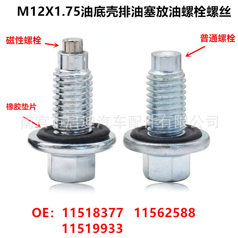 11519933 Is Suitable for Buick Gmc Oil Pan Magnetic Drain Plug M12X1.75 Bolt 11562588