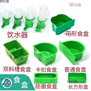 Pigeon Feeder Trough Anti-Sprinkle Food Box Automatic Feeding Leakage Competition Pigeon Cage Hanging Box Pigeon Supplies Drinker