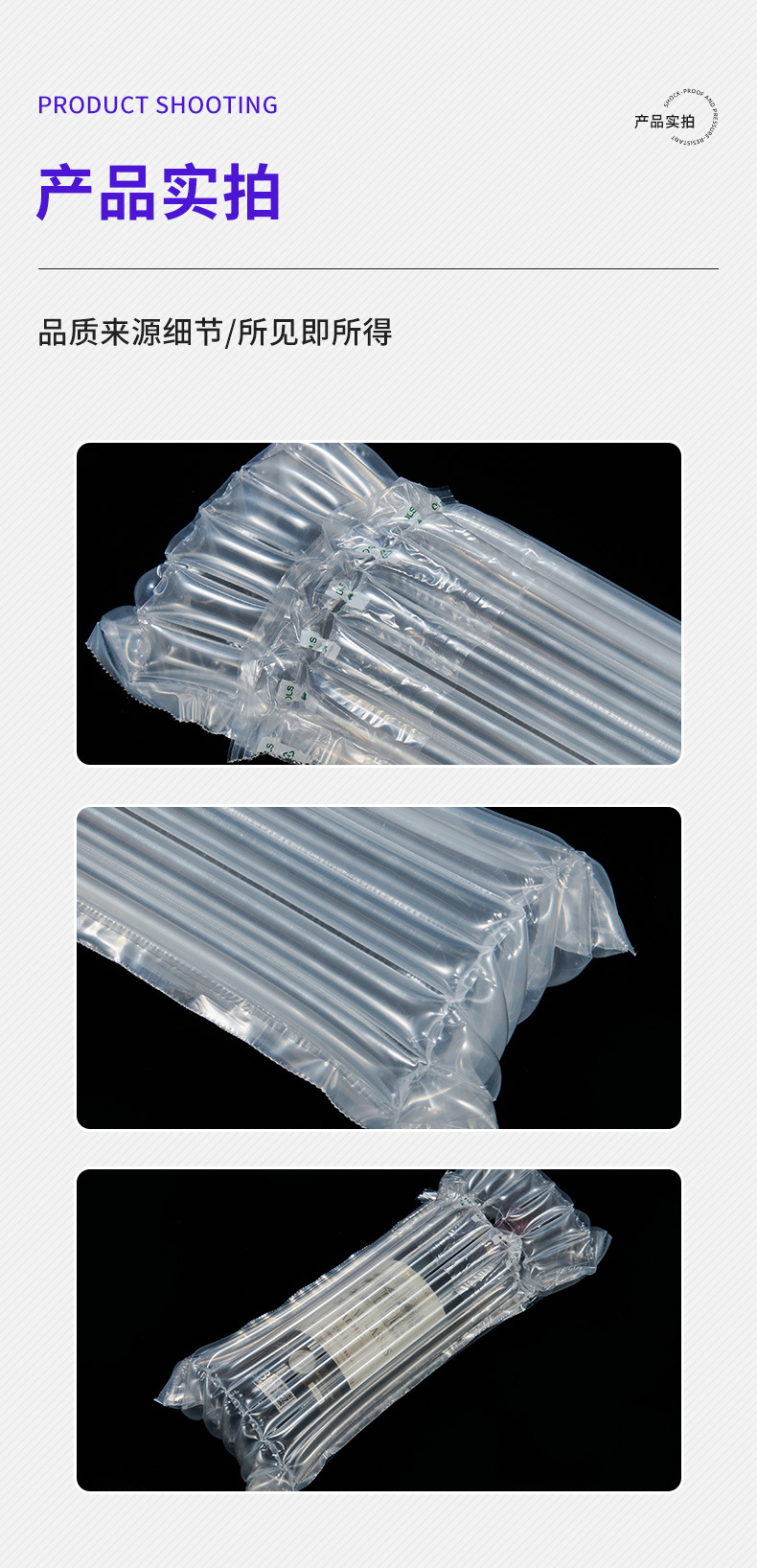 红酒气柱袋现货详情页_14