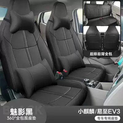 Little Qilin EV3 car seat covers, specifically: Modelə uyğun (Original) oturacaq örtükləri - phantom-black-deluxe-edition-note-the-model-year