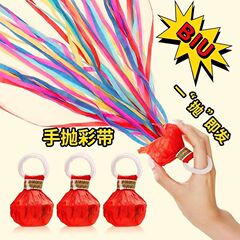 手投げのリボンのリボンの糸のクモの糸のリボンの雰囲気の祝日の道具のバーの娯楽は掃除を免除します。