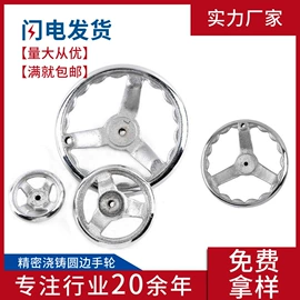 脚轮;手轮;家具拉手