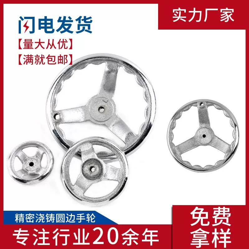 铁手轮重型圆轮缘铁手轮 铸铁镀铬内波纹手轮 方边电镀机床手摇轮