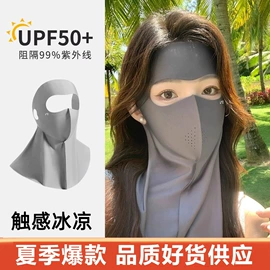 防晒面纱面罩;生活口罩;骑行面罩