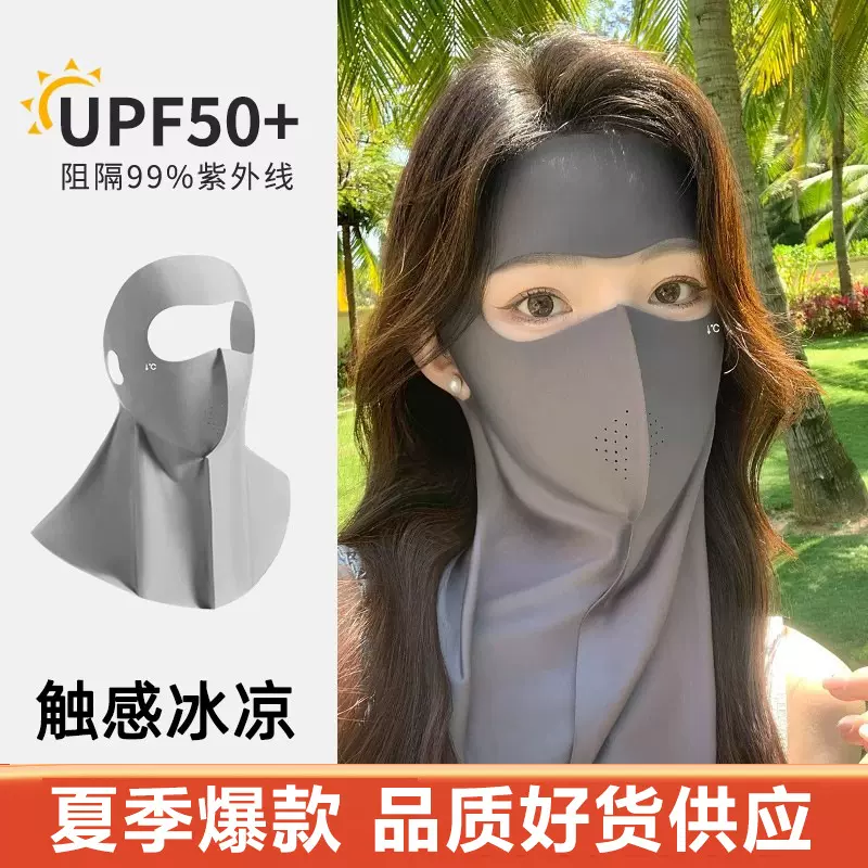 夏天防紫外线冰丝防晒面罩护颈一体透气脸基尼全脸款口罩批发定制