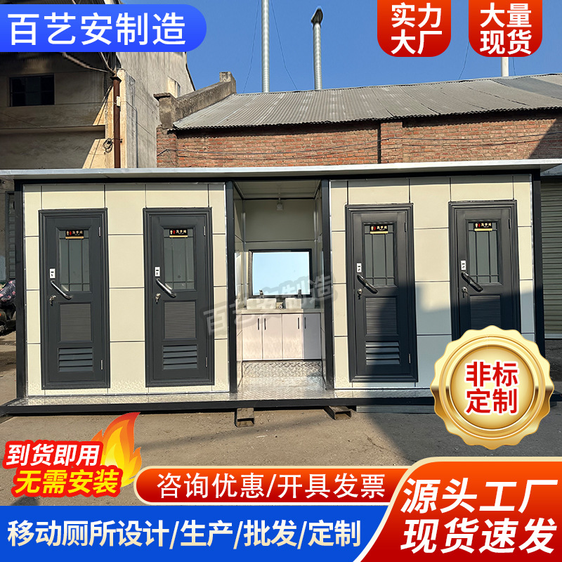市政移动厕所厂家景区移动卫生间工地工厂公司共公卫生间生产厂家