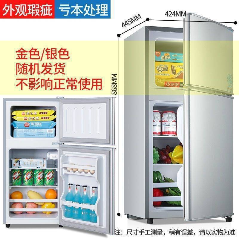輸送損傷 小型家庭用小型冷蔵庫 欠陥冷蔵庫 寮レンタル ミニ冷蔵冷凍庫 2ドア 3ドア シングル|undefined