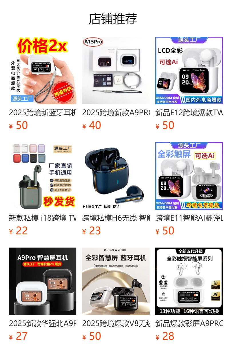 預覽狀態下無法點擊,發布后,可點擊跳轉到對應的商品頁面