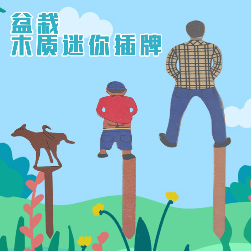 Cross-border new interesting potted wooden mini sign father son dog garden home flower pot decoration stand sign