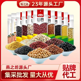 杂粮组合;代餐粉;豆类