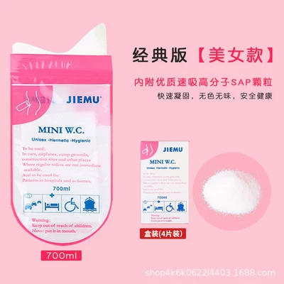 Disposable Emergency Urine Bag for Women, Portable for Use in Cars during Traffic Jams (On-board emergency urine bag) - classic-beauty-style-one-box-4-pieces