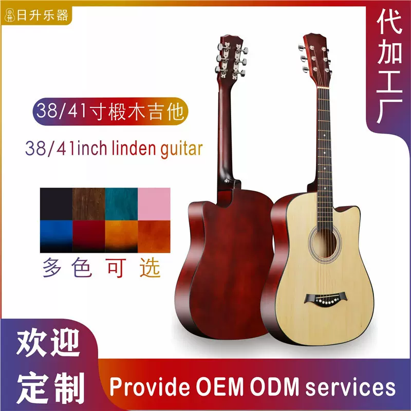 38寸吉他41寸民谣吉他初学者木吉他男生专用 练习琴类乐器 Guitar