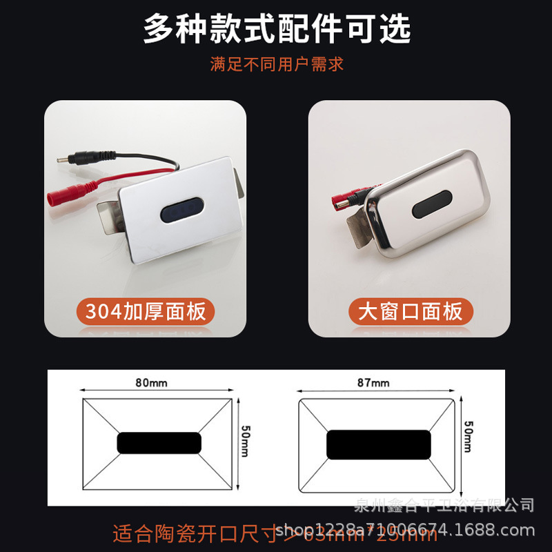 Infrared fully automatic integrated urinal sensor accessories, toilet flushing device, electromagnetic manufacturer Item Picture