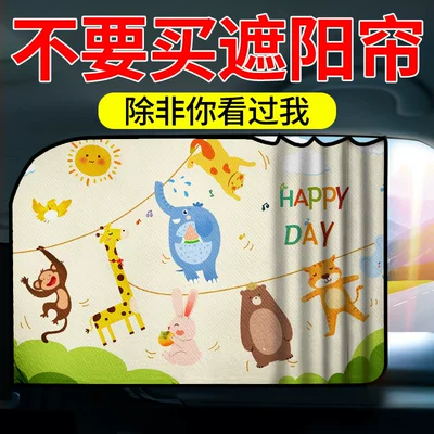 Sun Protection for Vehicles, Privacy | Car curtains