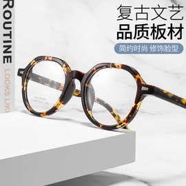 丹阳眼镜批发复古品质黑框板材眼镜框男小框近视眼镜架可配高度数