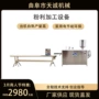 广西横县水浸生产机器
