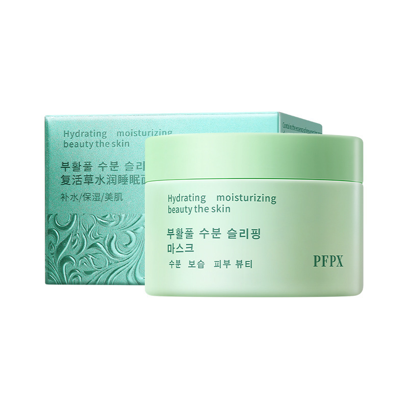 PFPX复活草水润睡眠面膜补水保湿提亮肤色收缩毛孔睡眠涂抹式面膜|undefined