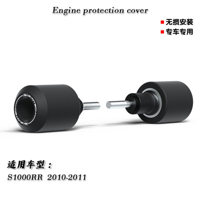 适用BMW S1000RR 2010-2011 改装车身保护防摔杠 防摔球防摔胶