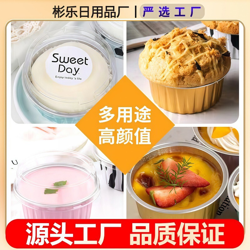 Air Fryer Special Tin Foil Bowl, Reusable, High Temperature Resistant Egg Tart Tray, Household Food-Grade Pudding Cake Cup