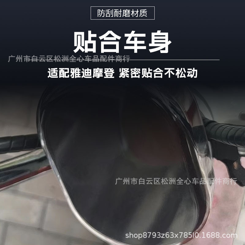 适用雅迪摩登电动车仪表防水盖电动车改装高清显示屏幕保护罩|undefined