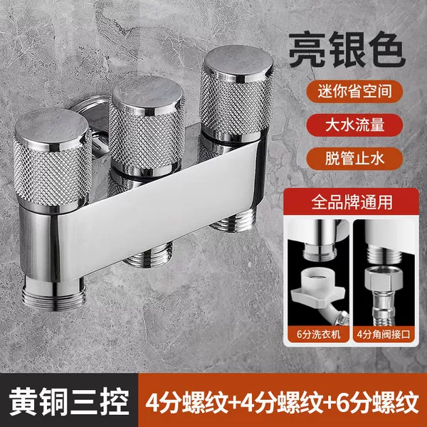 [亮银色-4分接口+4分接口+6分接口]