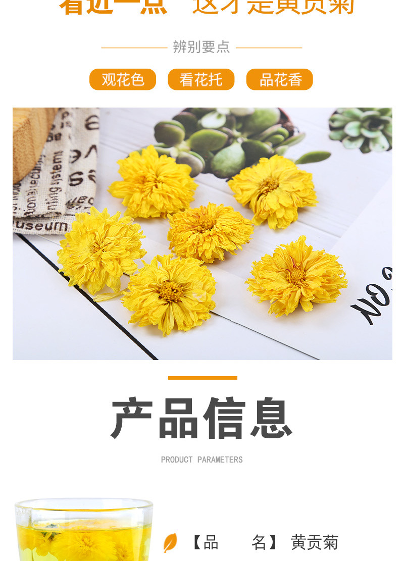 Huang Gong Ju Chrysanthemum Tea (Chrysanthemum morifolium) — Dried Yellow Chrysanthemum Flowers from Huangshan Xiuning quality and texture