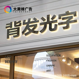 LED发光字;灯箱;广告牌