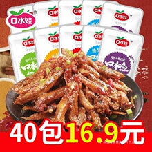 口.水娃香辣小鱼仔零食麻辣口水鱼即食毛毛鱼小包装小鱼干湖南特