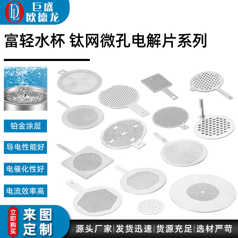 水用钛蚀刻电解网片 钛网微孔电解片0.5厚0.5微孔22号 量大价优