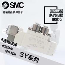 ԭSMC��ŷ�SY7120/7220/7320-4/5/6LZD/LZE/DZD/GZD/LZ-02-C8C10